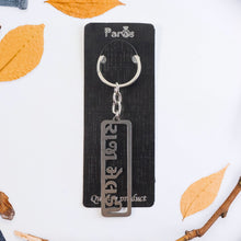 Keychain